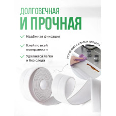 Бордюрная лента для ванны и кухни, самоклеящаяся декоративная клейкая лента белая, 5 см